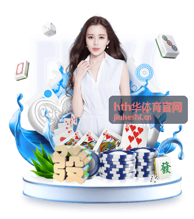 hth华体育官网合作场馆内的篮球场地实景